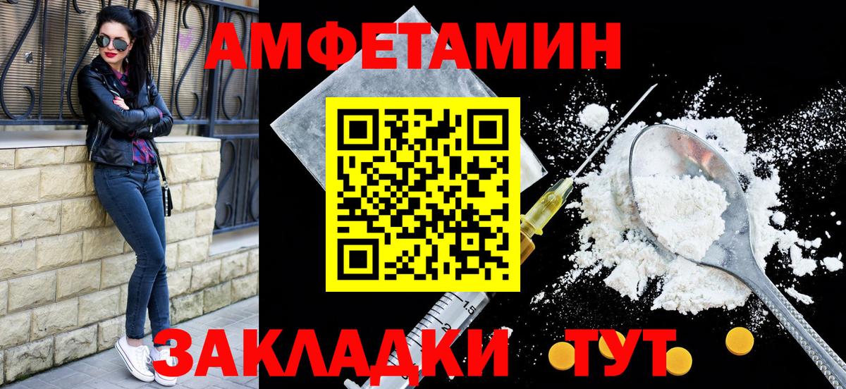 Междуреченск  Амфетамин Розовый  АМФ  Вход с VPN 