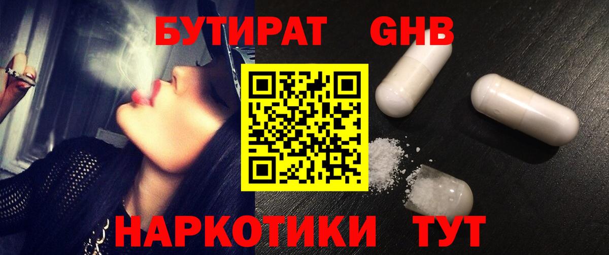 БУТИРАТ буратино  Бутират  Междуреченск  Вход с VPN 