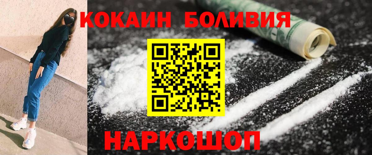 КОКАИН Перу Междуреченск