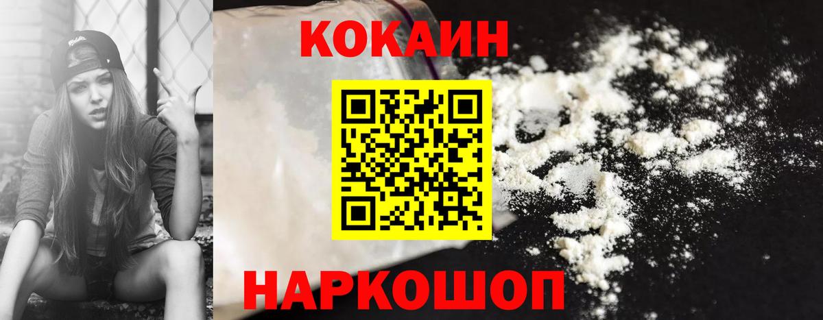 Cocaine VHQ  Cocaine Боливия  Междуреченск  Вход с VPN 