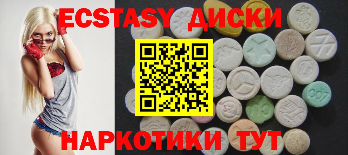 Междуреченск  ЭКСТАЗИ ешки  кракен рабочий сайт  Вход с VPN 
