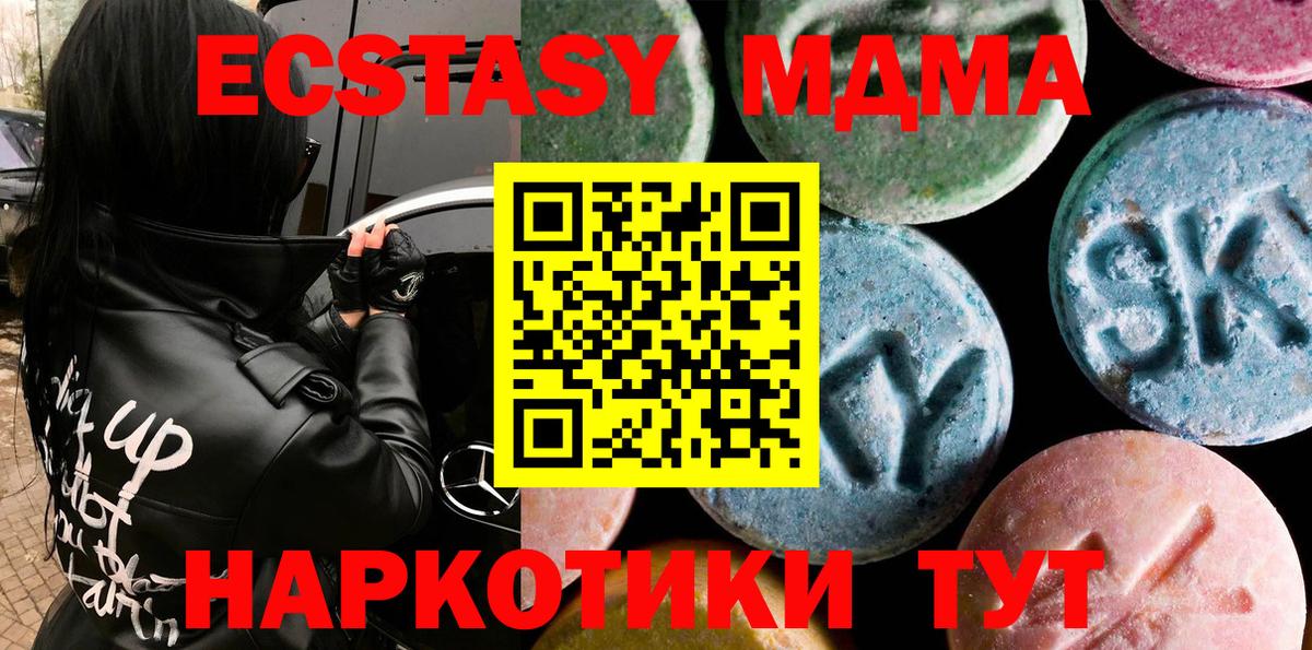 Экстази 99% Междуреченск