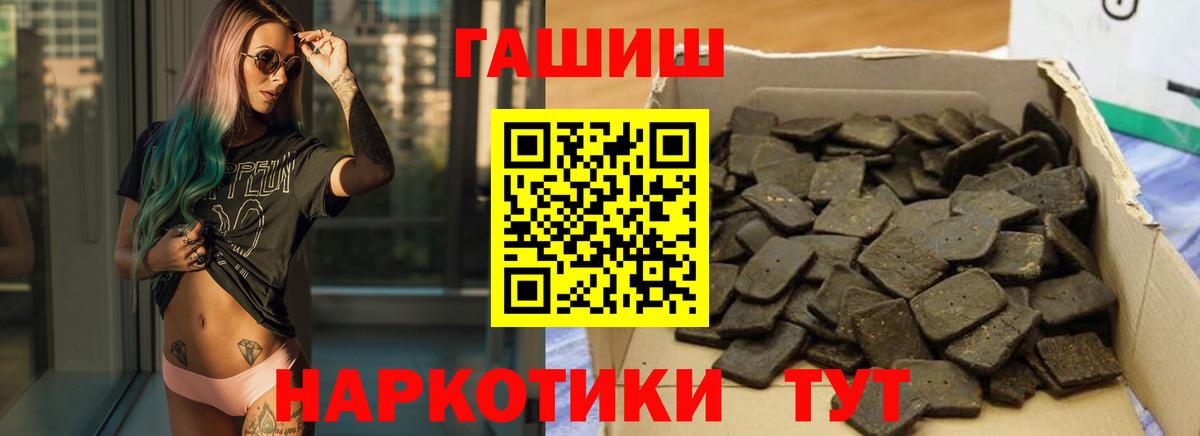 ГАШ Cannabis Междуреченск