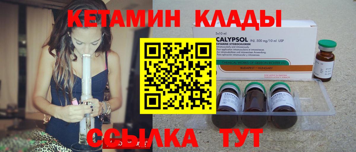 Кетамин ketamine  Кетамин ketamine  Вход с VPN  Междуреченск 