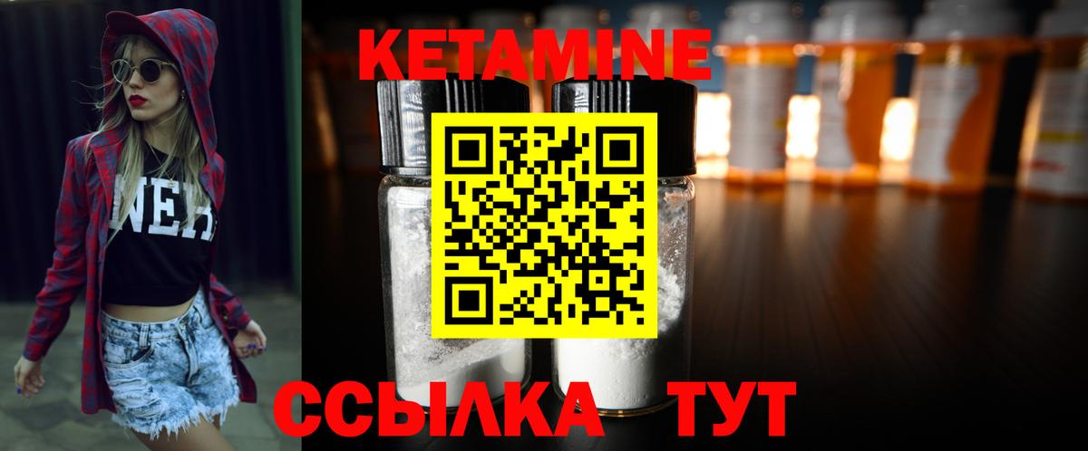 КЕТАМИН VHQ Междуреченск