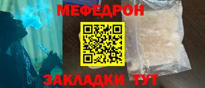 мефедрон мука Гагарин