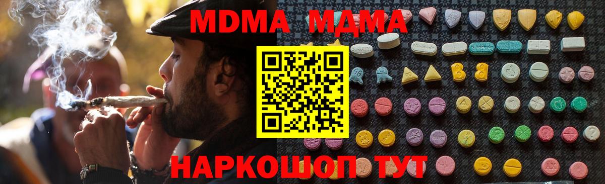 Междуреченск  МДМА  Вход с VPN  МДМА кристаллы  MDMA VHQ 