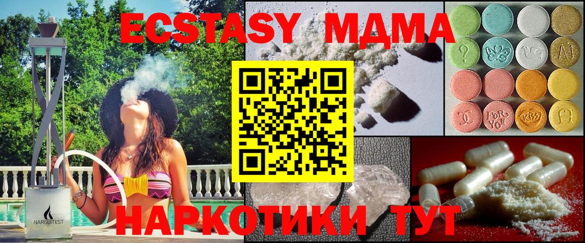 МДМА молли Междуреченск