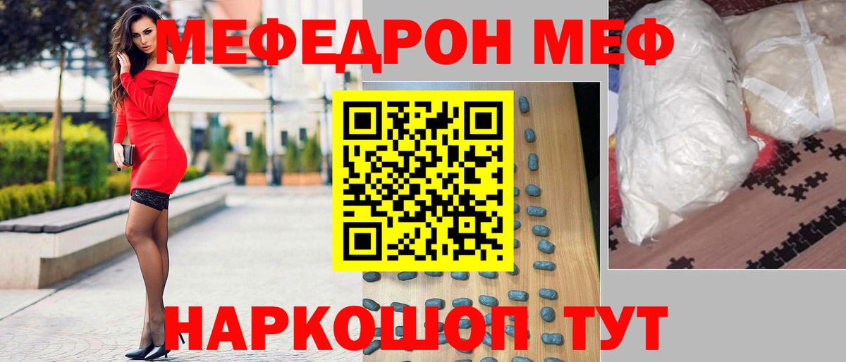 купить   Меф  Междуреченск  Вход с VPN  Мефедрон 4 MMC  Мефедрон 