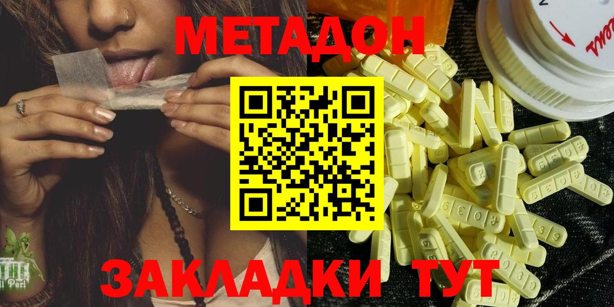 Междуреченск  МЕТАДОН мёд  Вход с VPN 