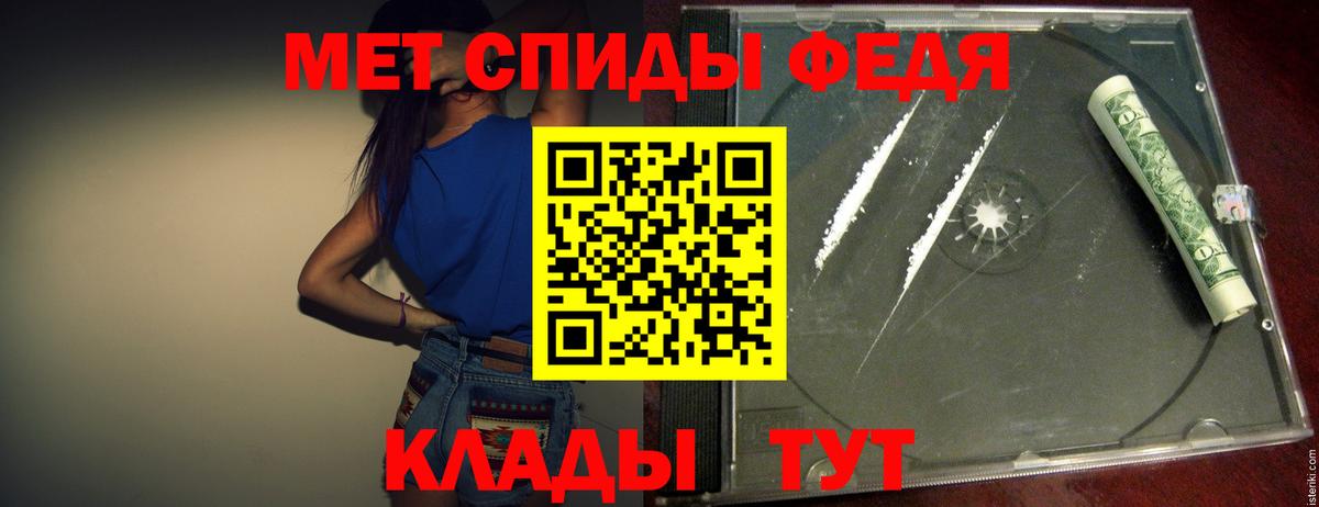 Первитин Декстрометамфетамин 99.9%  Вход с VPN  Метамфетамин  Междуреченск 