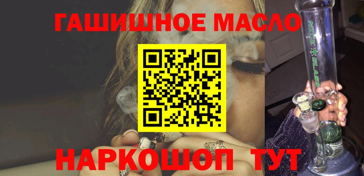Дистиллят ТГК Wax  Вход с VPN  что такое   ТГК THC oil  Междуреченск 