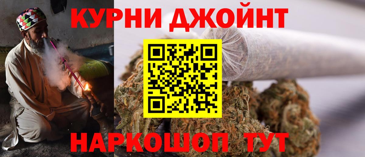 Каннабис LSD WEED Междуреченск